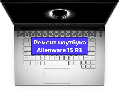 Замена кулера на ноутбуке Alienware 15 R3 в Новосибирске